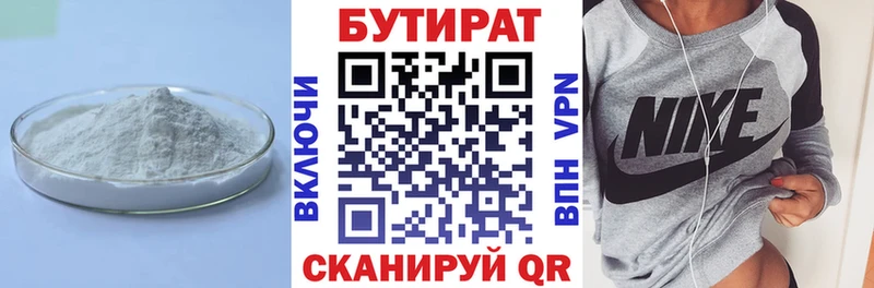 Бутират BDO  kraken онион  Нижнеудинск 