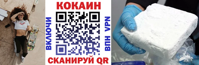 Кокаин 97%  Нижнеудинск 
