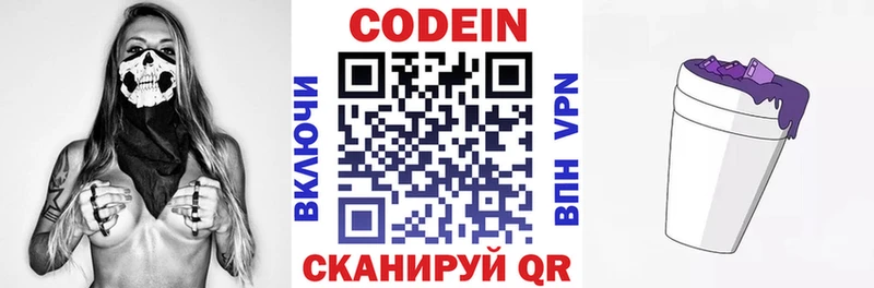 даркнет Telegram  Нижнеудинск  Кодеиновый сироп Lean Purple Drank 