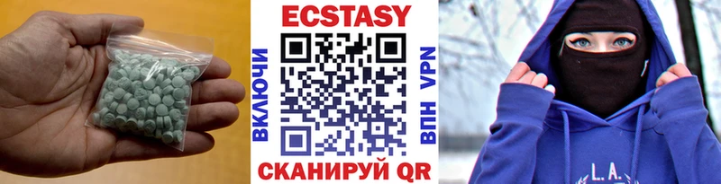 Ecstasy VHQ  кракен зеркало  Нижнеудинск 