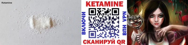КЕТАМИН VHQ Нижнеудинск