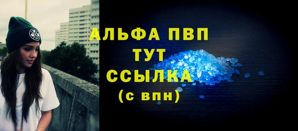 ALPHA PVP Балабаново
