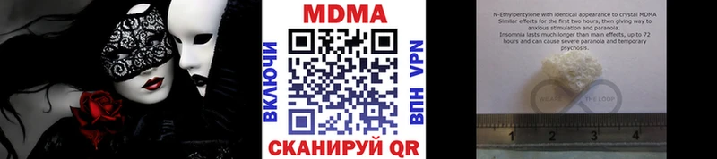 блэк спрут зеркало  Нижнеудинск  MDMA Molly 