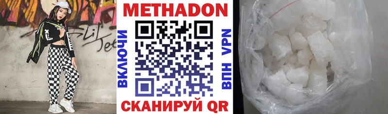 МЕТАДОН methadone  ссылка на мегу маркетплейс  Нижнеудинск  цены наркотик 